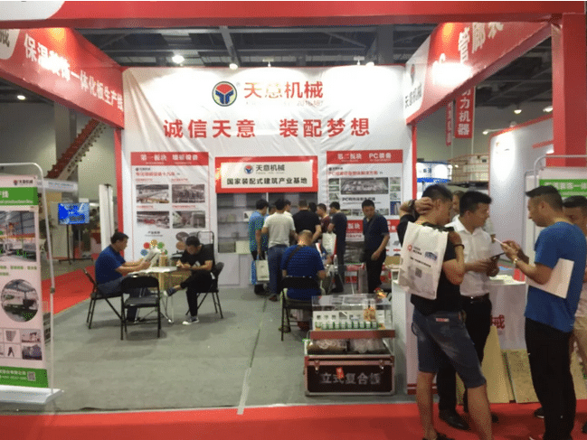 2018國際新墻材、新技術(shù)、新設(shè)備及配套產(chǎn)品展示展覽會開幕