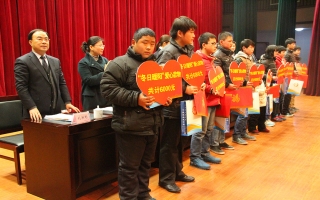 “冬日暖陽”關(guān)愛貧困家庭、學(xué)生、兒童資助活動