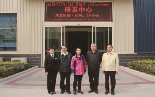 中國建筑材料聯(lián)合會科技部部長潘東暉、副部長魏從九蒞臨天意機械指導(dǎo)工作