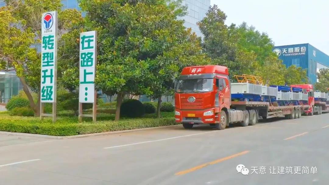 金秋九月，天意機(jī)械迎來發(fā)貨小高潮